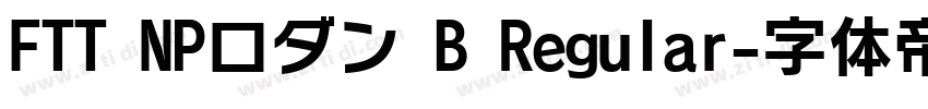 FTT NPロダン B Regular字体转换